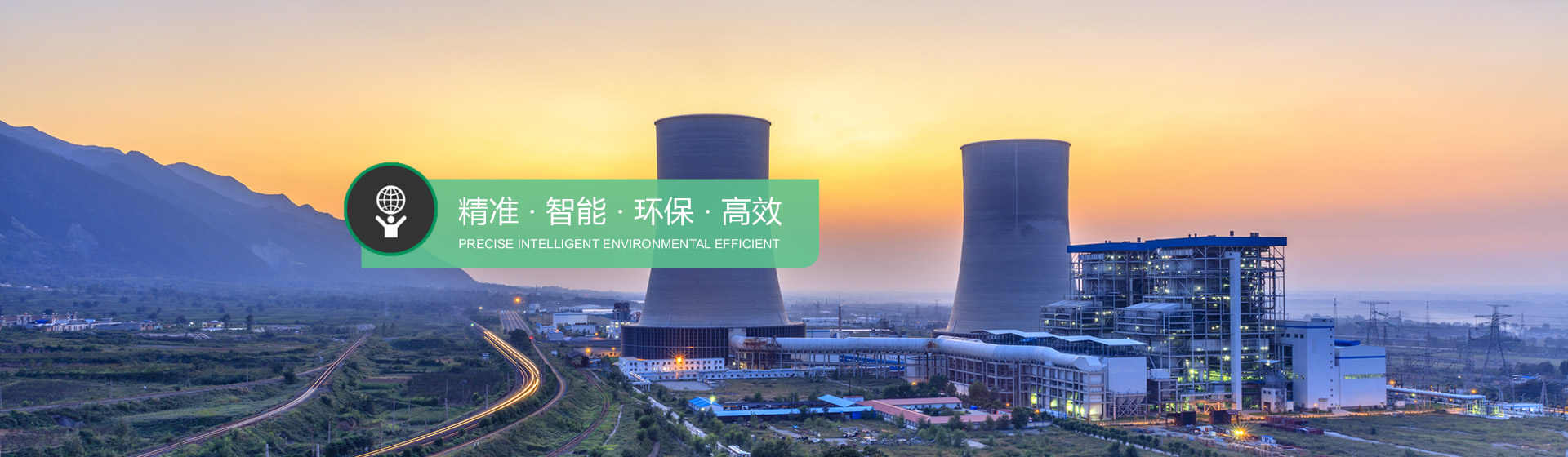 公司介紹