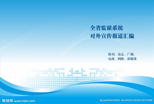 市場調(diào)研 企業(yè)戰(zhàn)略決策的基石